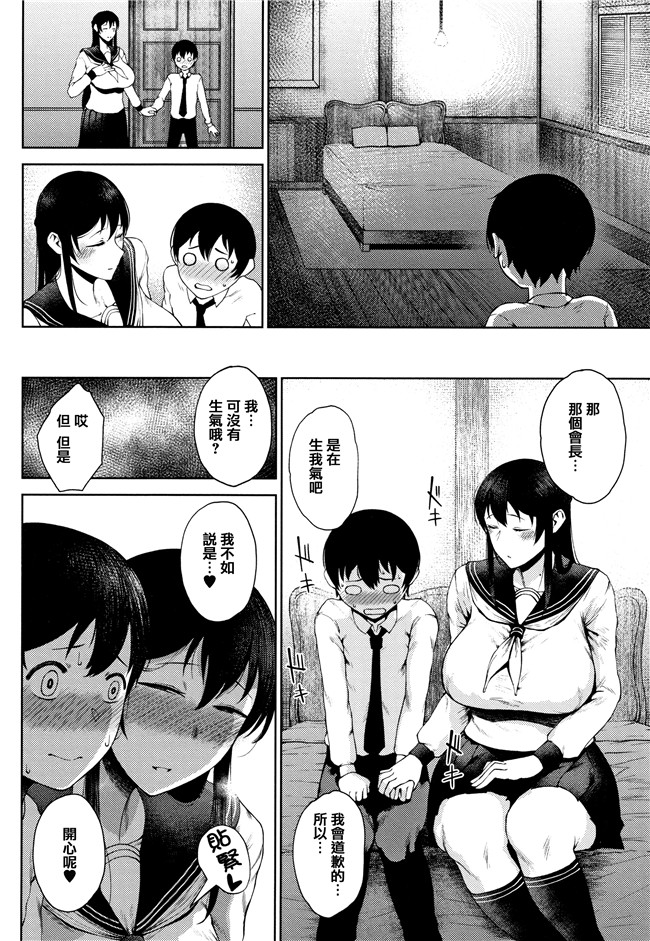 篆儀通文書坊漢化漫画合集本子之[たにし] 淫毛