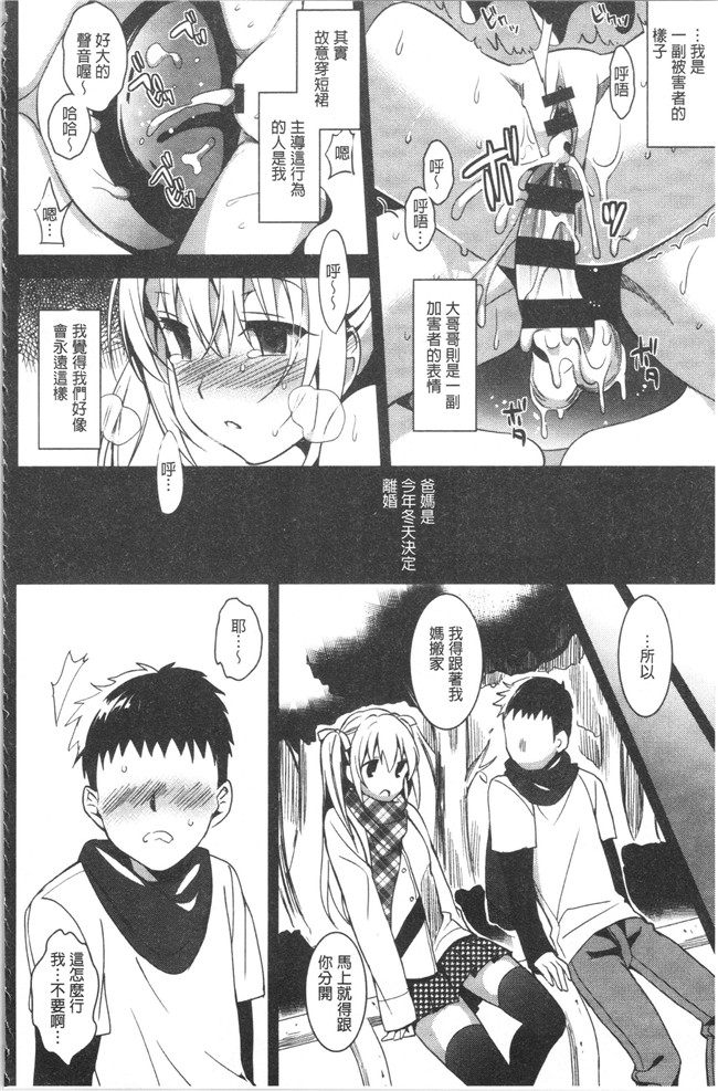 [さいかわゆさ]漫画舰娘本子之いもうとコレクションH