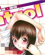 [鉄歩]少女h漫画之イモート コントロール