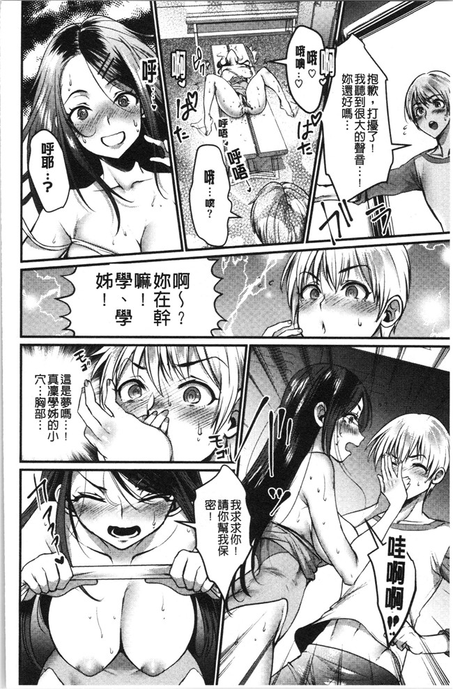 日本无遮盖h漫画之[利行] 痴女恋