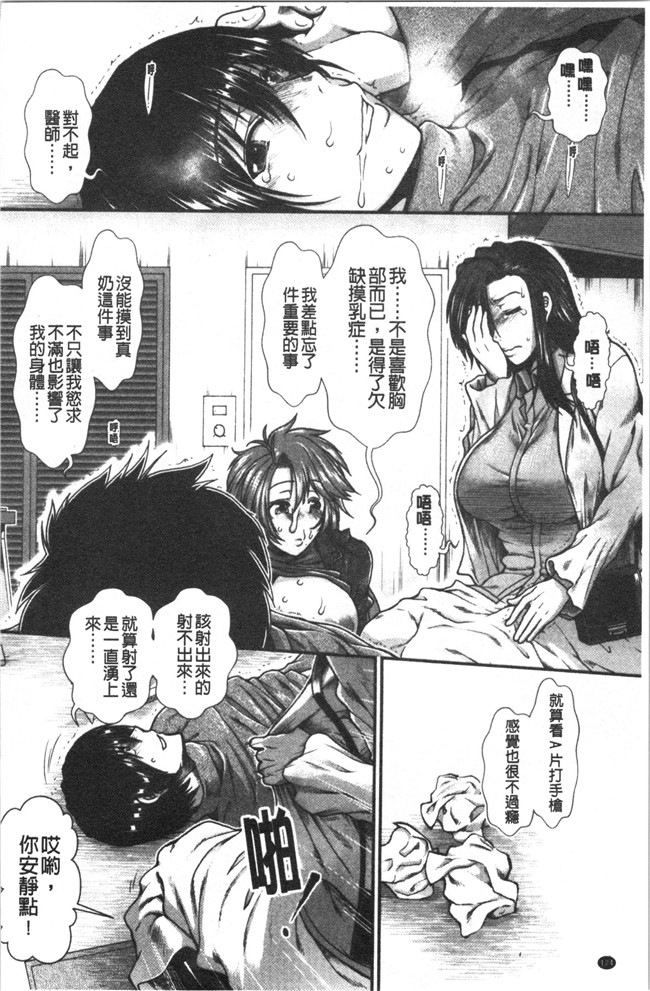 本子库绅士漫画之[有賀冬]おっぱいカルテlol本子