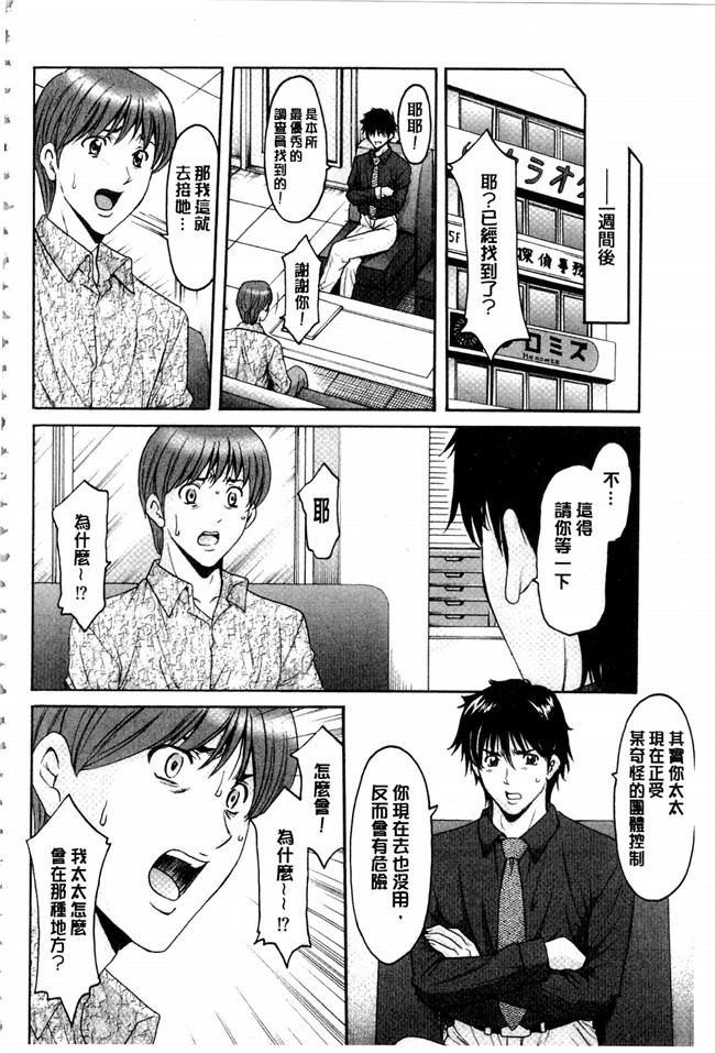 星野竜一漫画合集本子之潜入妻サトミ 洗脳凌辱の記録 下集