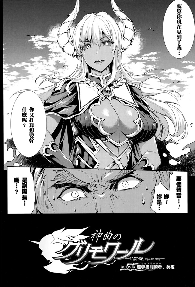 [エレクトさわる]漫画无遮盖本子之神曲のグリモワール III