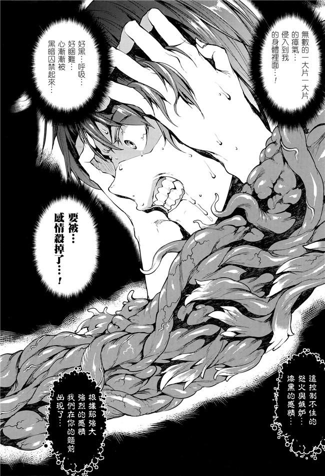 [エレクトさわる]漫画无遮盖本子之神曲のグリモワール III