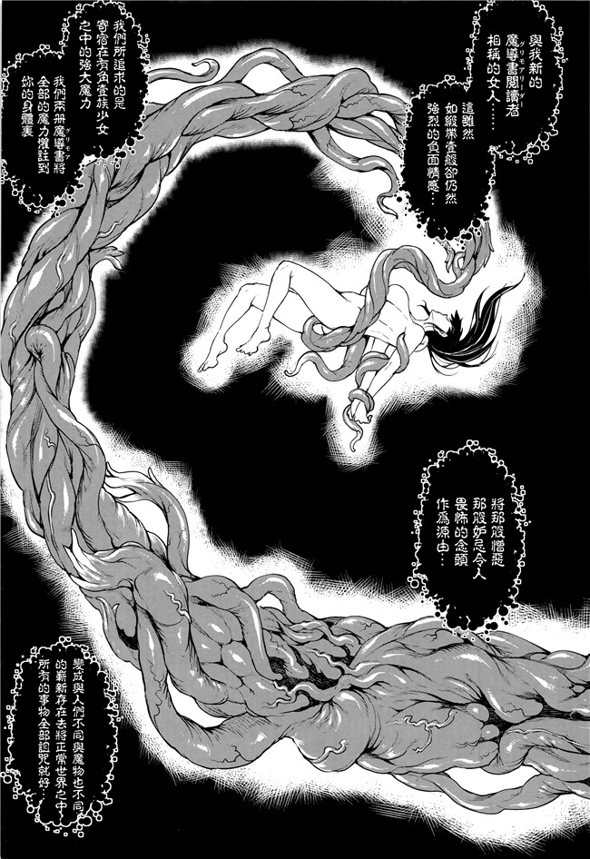[エレクトさわる]漫画无遮盖本子之神曲のグリモワール III