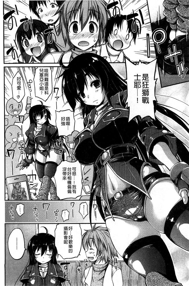 工口h漫画之[にくしょ ] ムチカノ マキアート舰娘本子