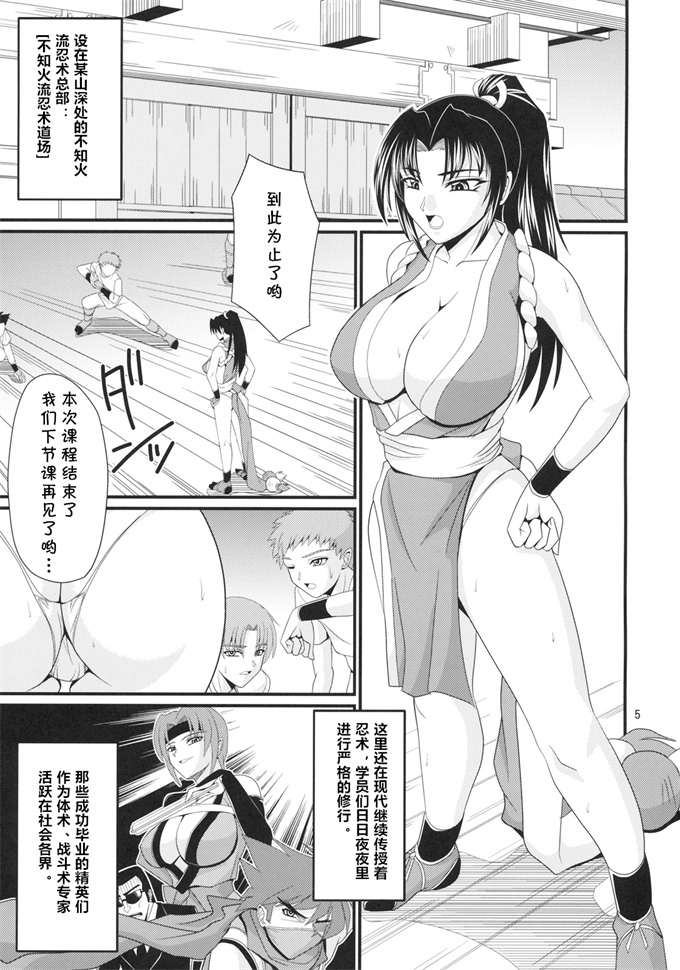 里番本子之[ズビズバ団 (ふぉれすた)] 電影不知火