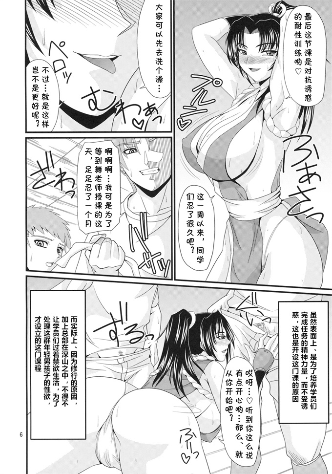 里番本子之[ズビズバ団 (ふぉれすた)] 電影不知火