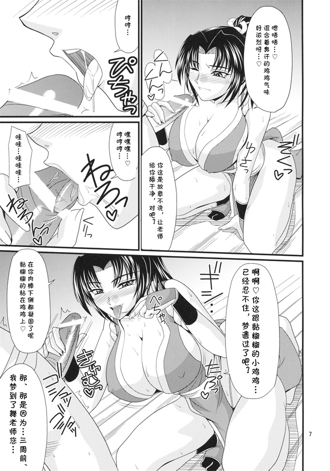 里番本子之[ズビズバ団 (ふぉれすた)] 電影不知火