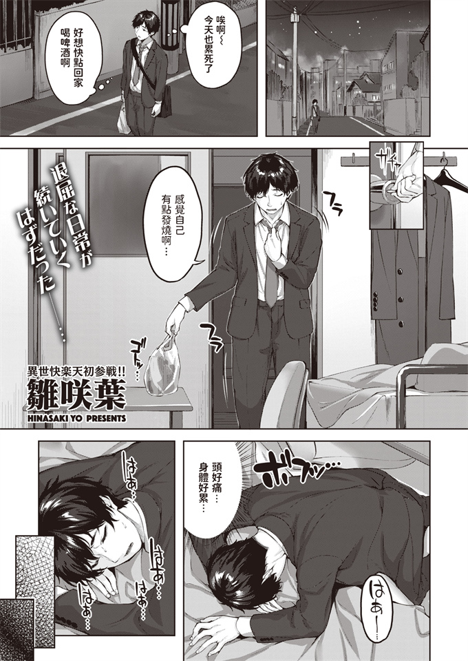 口工漫画之[雛咲葉] ドラッヘフロイント 龍の友