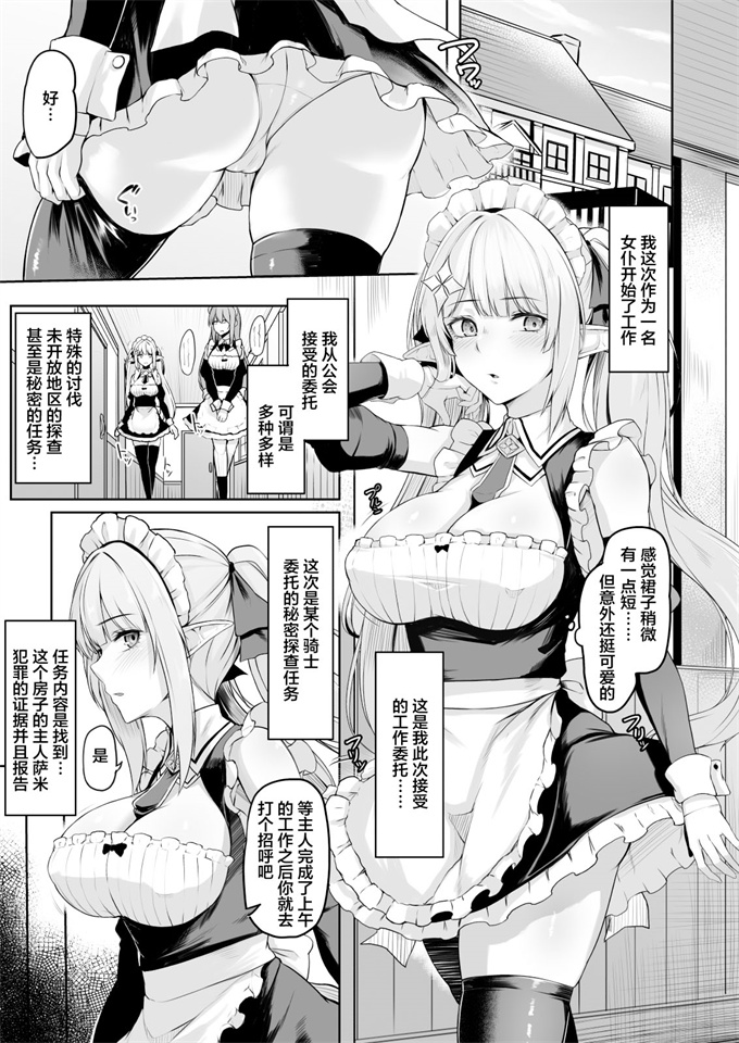 日本漫画之[ZIGZAG (Hirno)]#メイド催眠陵辱編