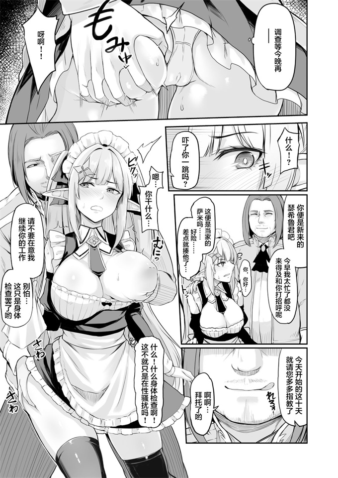 日本漫画之[ZIGZAG (Hirno)]#メイド催眠陵辱編