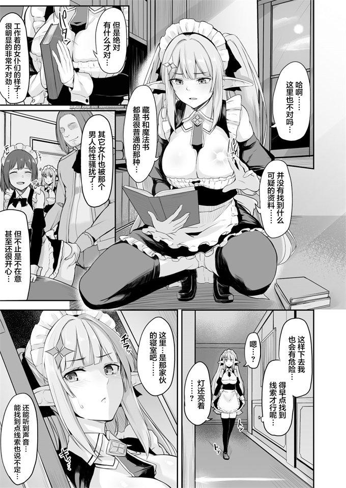 日本漫画之[ZIGZAG (Hirno)]#メイド催眠陵辱編