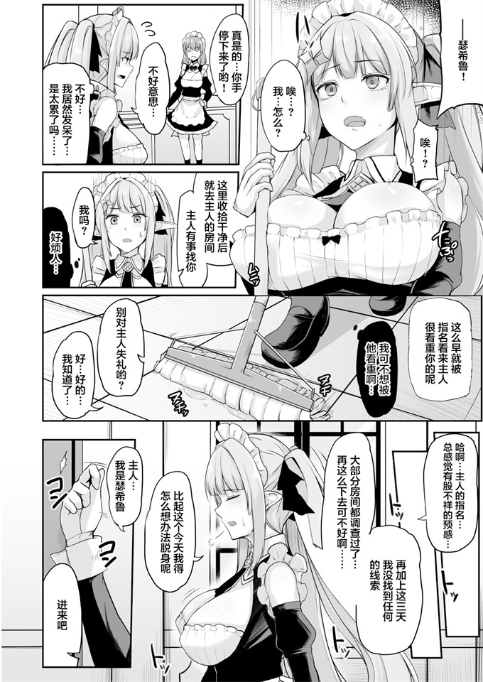 日本漫画之[ZIGZAG (Hirno)]#メイド催眠陵辱編