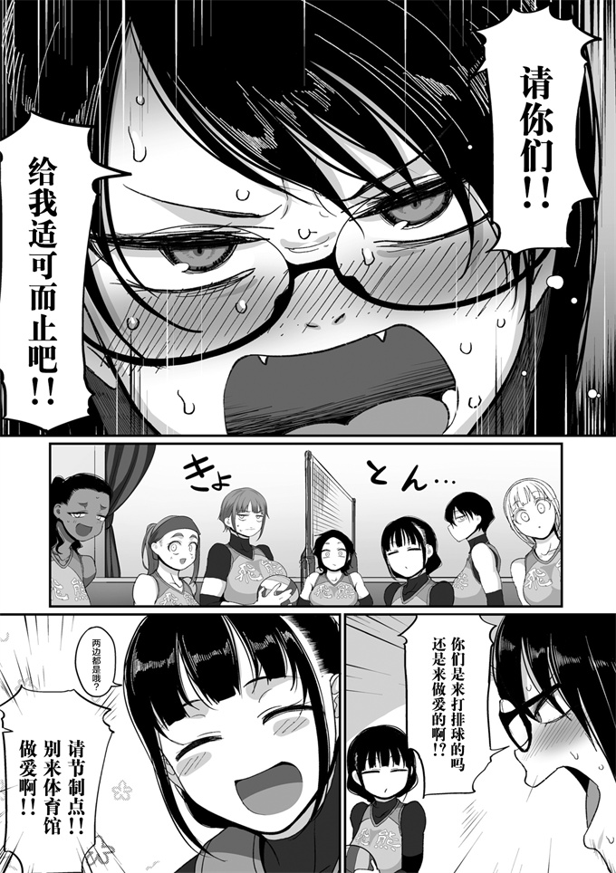 工口本子之[山本善々]s県k市 社会人女子バレーボールサークルの事情 第15話