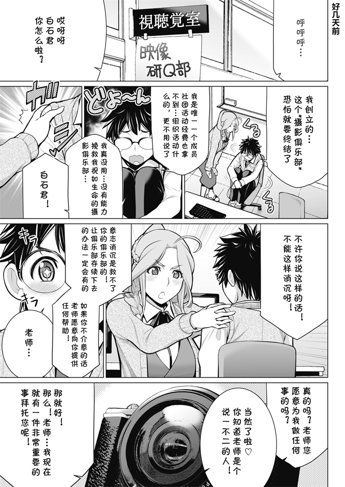 韩国本子之[南田U助] どきどき映像研究部