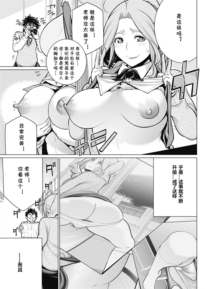 韩国本子之[南田U助] どきどき映像研究部