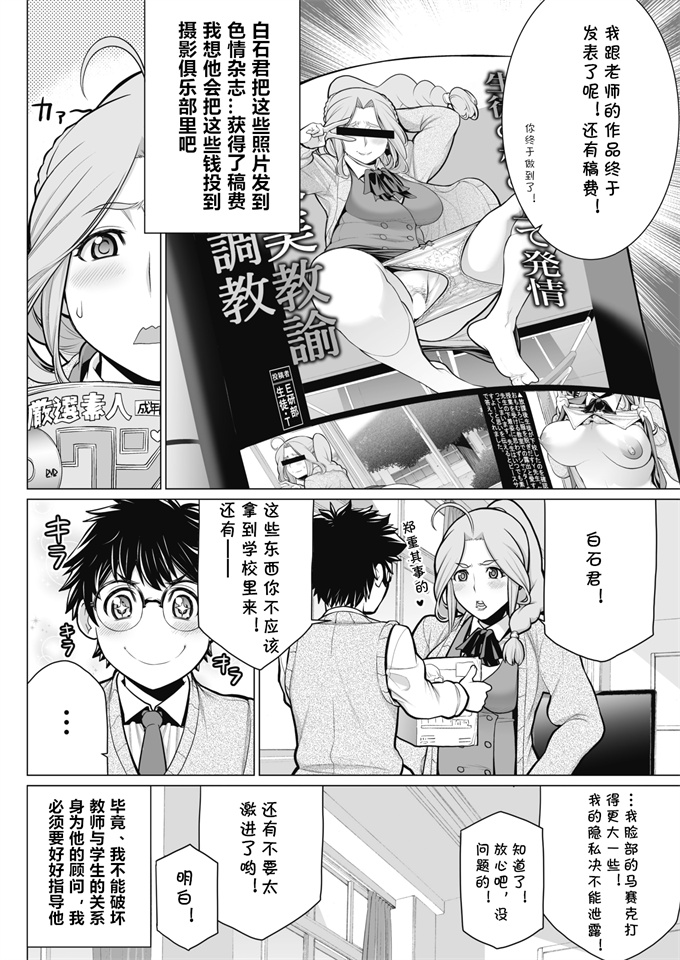 韩国本子之[南田U助] どきどき映像研究部