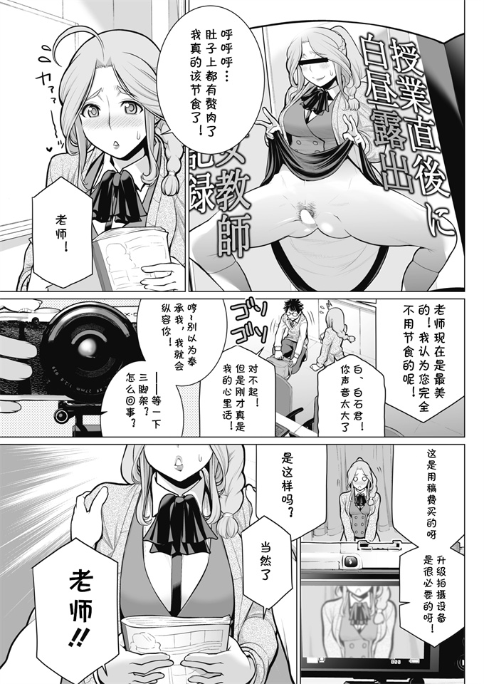 韩国本子之[南田U助] どきどき映像研究部