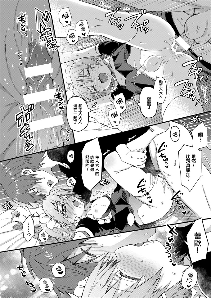 少女漫画大全之[令和のくま屋さん(とり)]可愛いメイドの男のコ おしおきアナルバージン編
