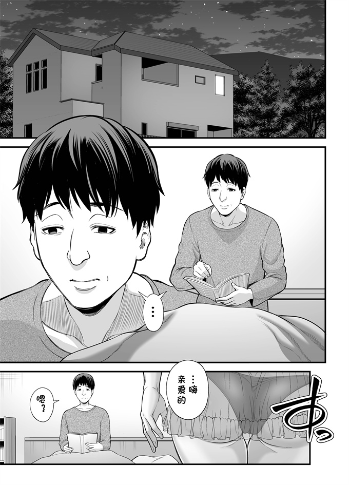 女优漫画本子之[裏飯屋 (抹茶ねじ)]セックスレスで欲求不満な私は、息子の友達と