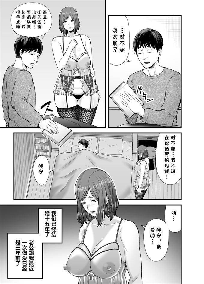 女优漫画本子之[裏飯屋 (抹茶ねじ)]セックスレスで欲求不満な私は、息子の友達と