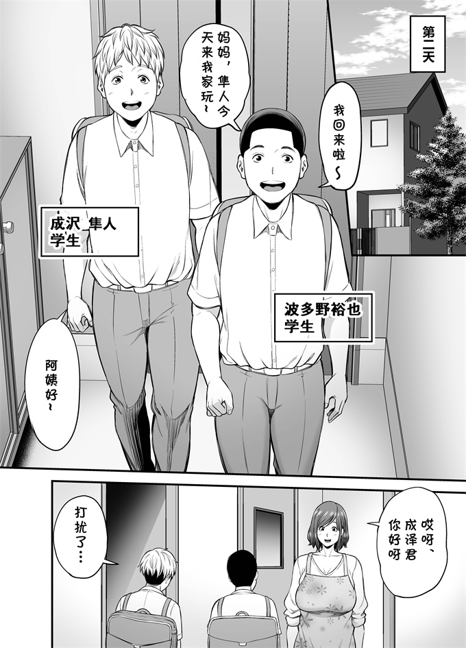 女优漫画本子之[裏飯屋 (抹茶ねじ)]セックスレスで欲求不満な私は、息子の友達と