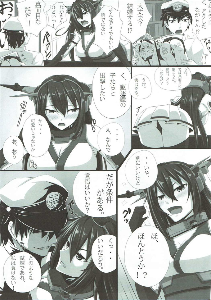 日本漫画之[黒白デザイア(秋月からす)] ながむむ!