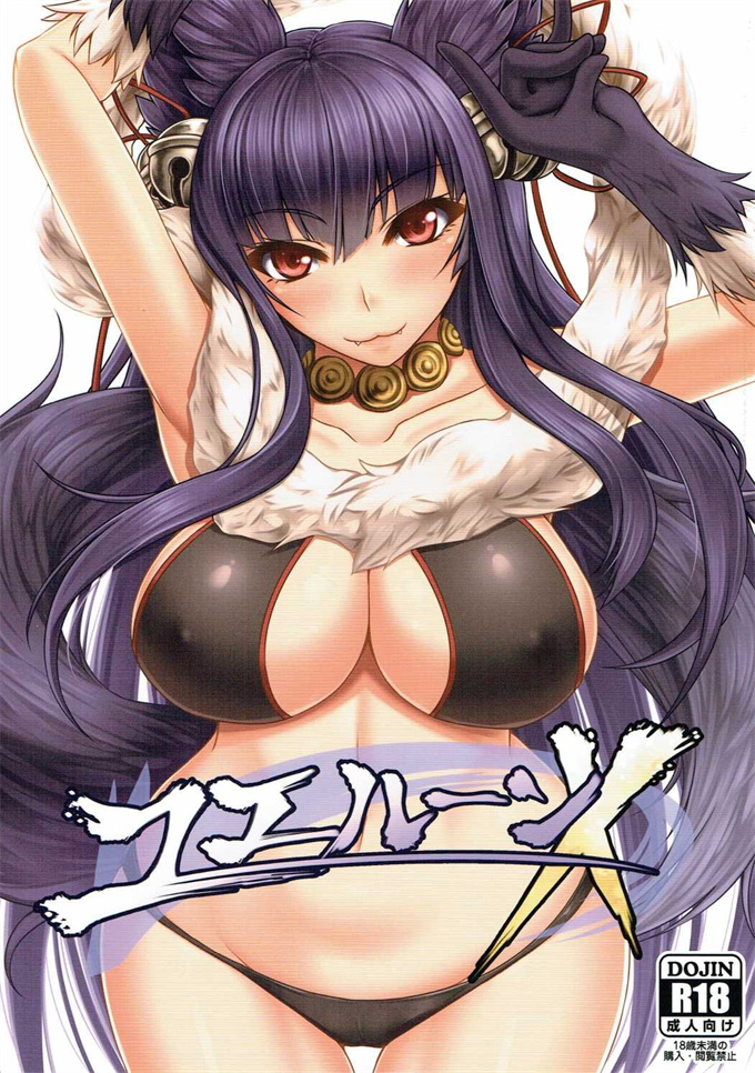 日本口工h漫画之[黒白デザイア (秋月からす)] ユエルーンX