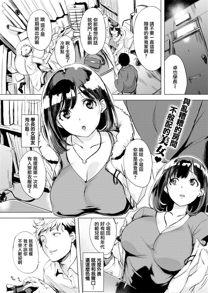 无翼鸟漫画之[utu] 洵さんのツマミグイ