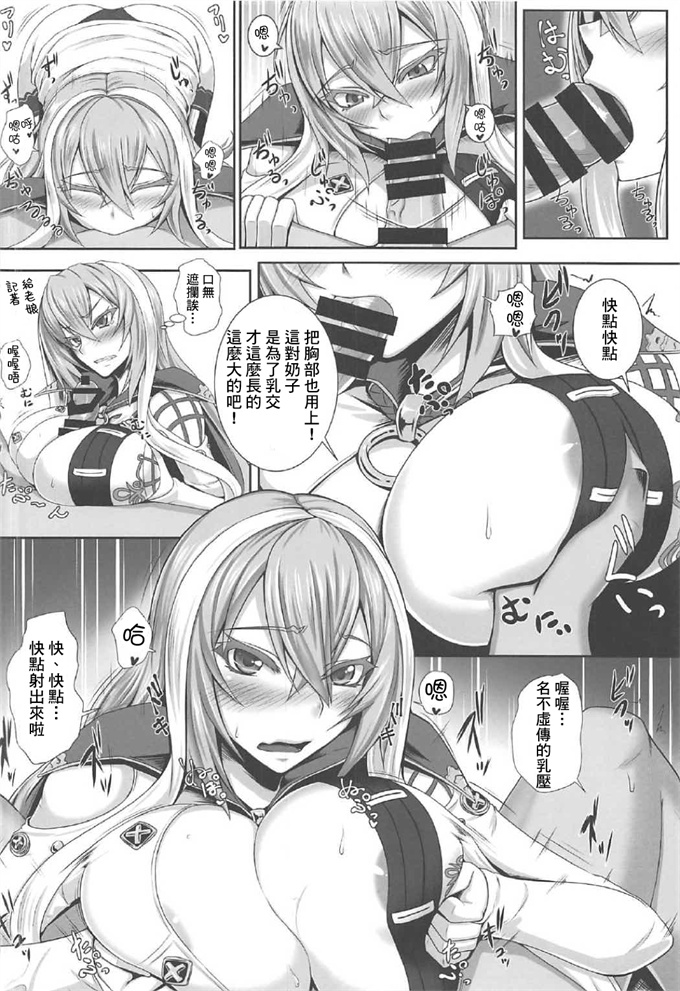 里番乳控本子之[秋月からす] 体で1ターンかせぐんだよぉ!