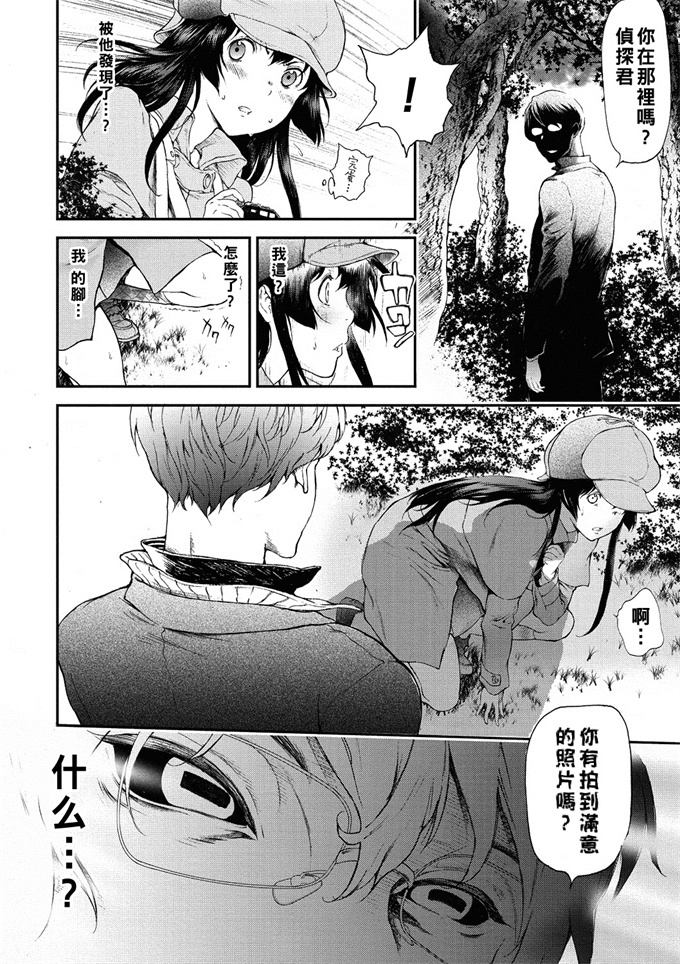 口工之[イモ男爵]黒沼公園淫奔事件