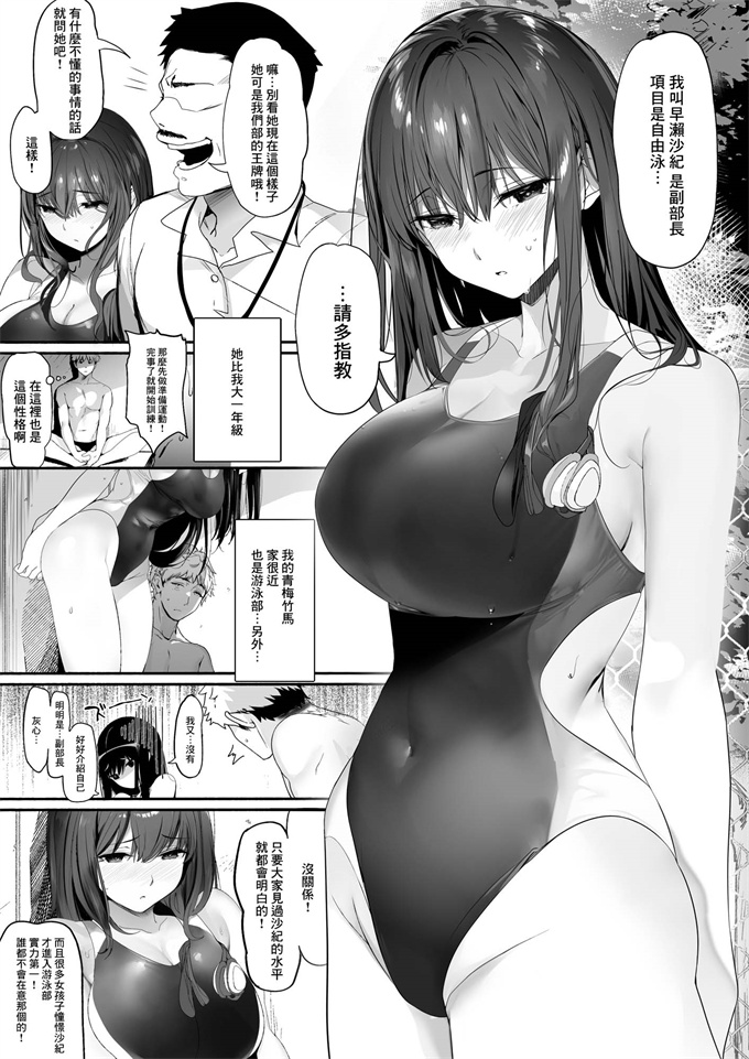 本子库之[関西漁業協同組合(丸新)]水泳部の清楚系幼馴染がDQNに弄ばれる一部始終