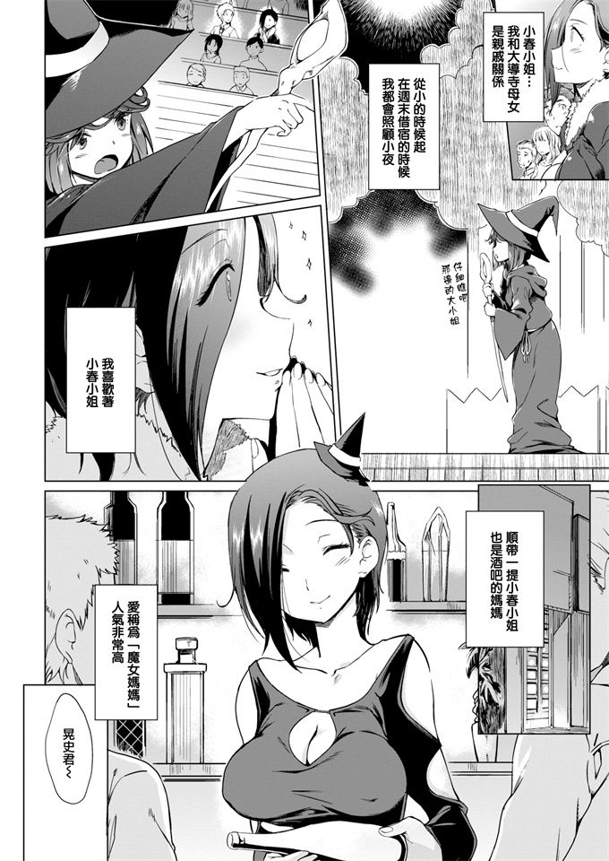 魔幻漫画之[火浦R] 深夜の魔法