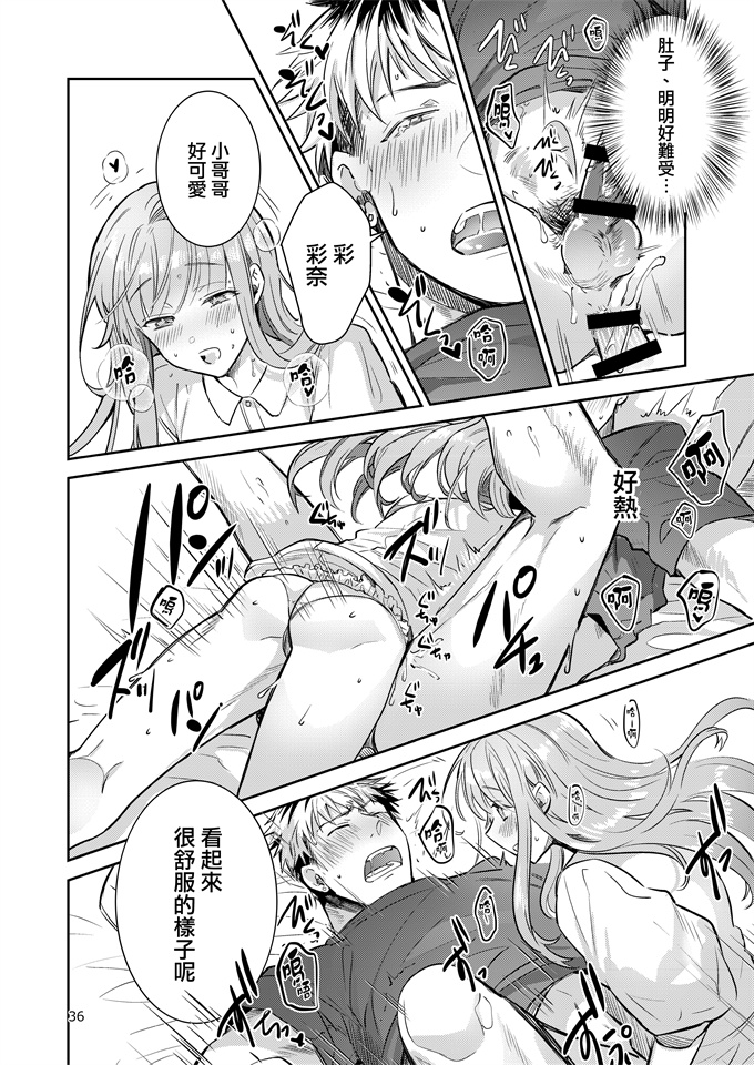韩漫之[軽率(輪子湖わこ)]男の娘アイドル全員バリタチ計画vol2 - あやなんと元ヤンドルオタの場合