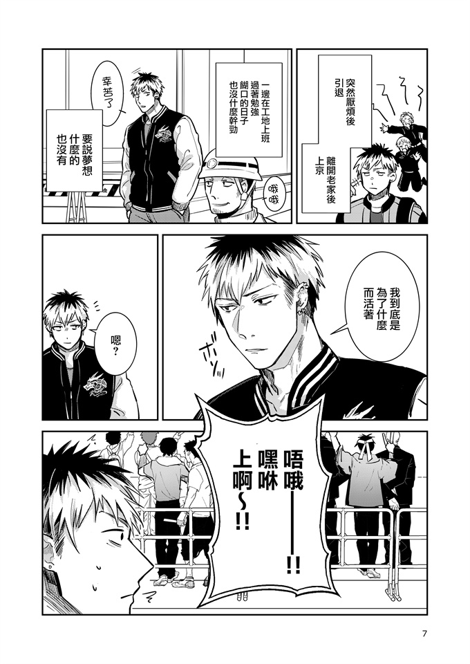 韩漫之[軽率(輪子湖わこ)]男の娘アイドル全員バリタチ計画vol2 - あやなんと元ヤンドルオタの場合
