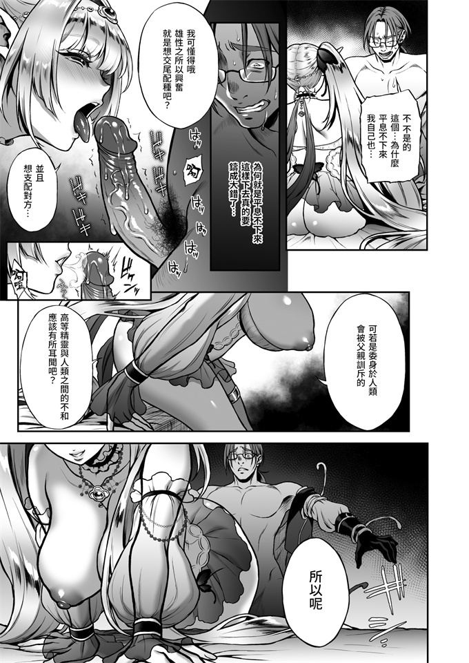 本子库之[H.B.A (うさぎなごむ)] 悠久の娼エルフ3
