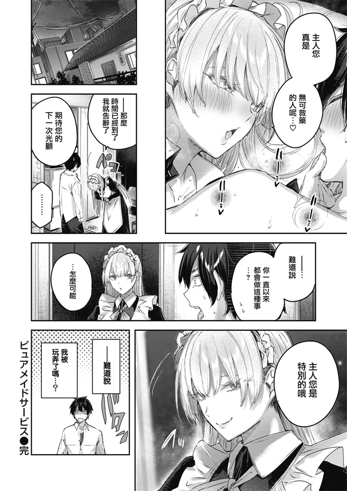 口工之[kakao] ピュアメイドサービス