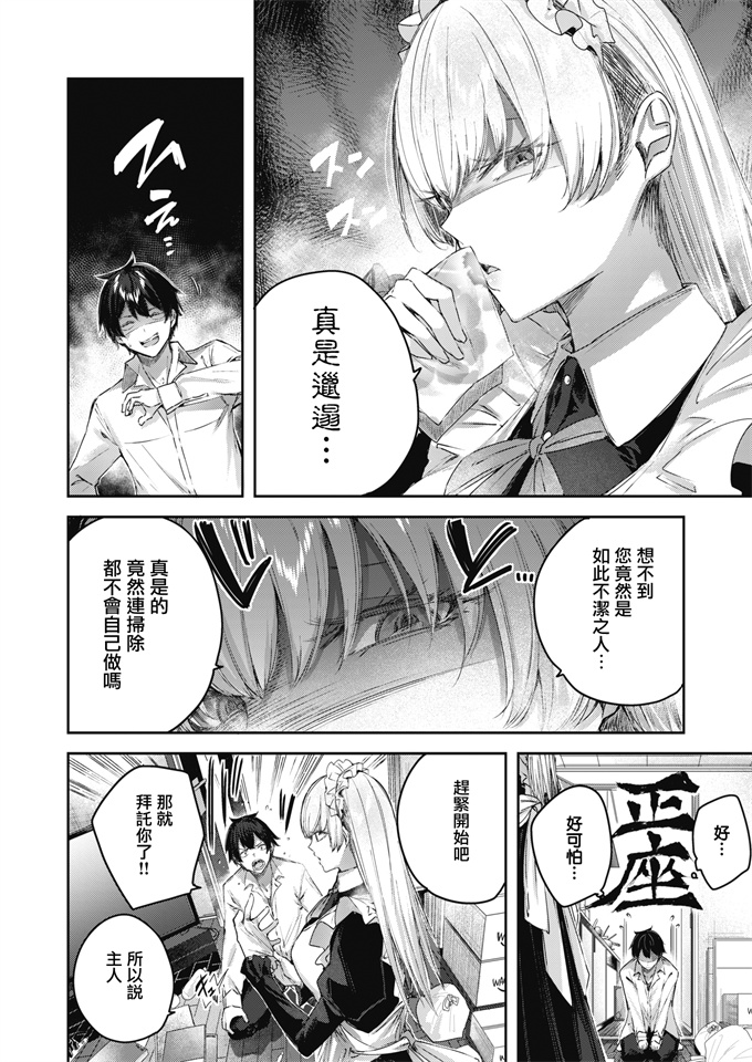 口工之[kakao] ピュアメイドサービス