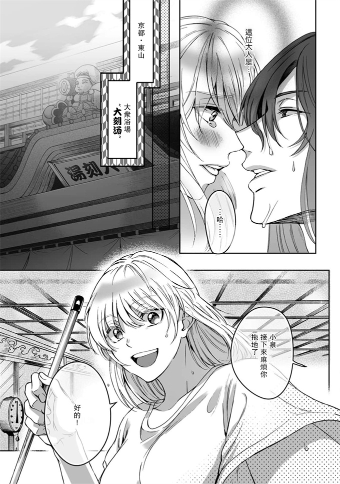 绅士漫画之[Secco] 神様、入浴中です！