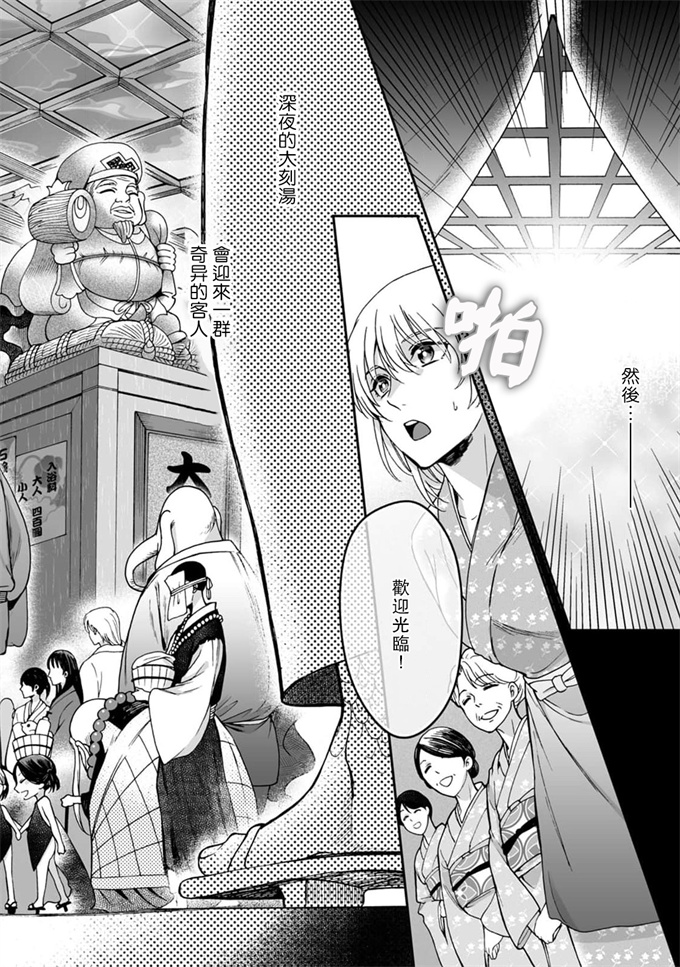 绅士漫画之[Secco] 神様、入浴中です！