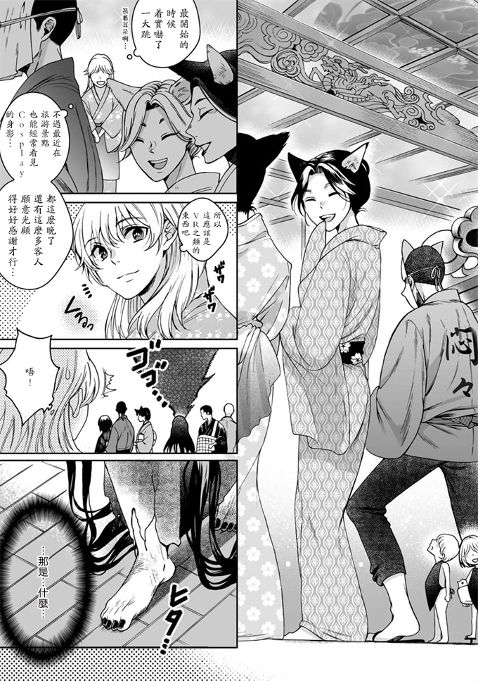 绅士漫画之[Secco] 神様、入浴中です！