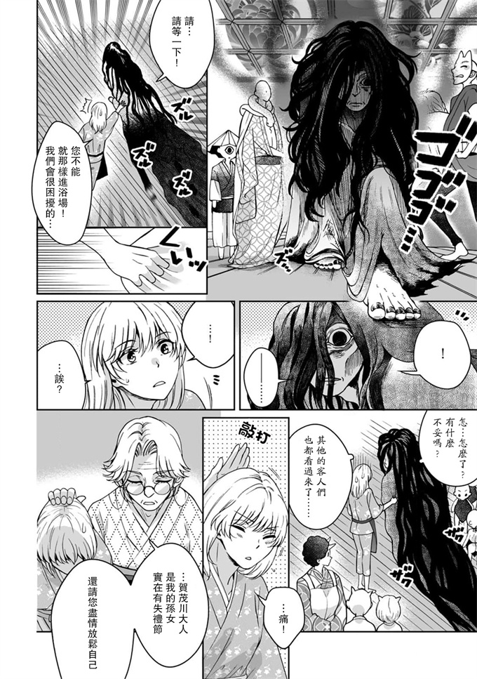 绅士漫画之[Secco] 神様、入浴中です！
