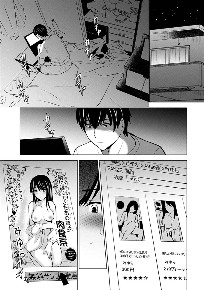 色列之[ありのひろし]僕の彼女が不在中に、彼女の親友のAV女優とハメまくった日々の断片 第1-8話