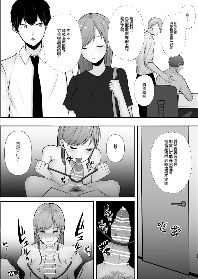 口工h漫画之[スターリングちゃん] 厳しい女上司のペットになった僕