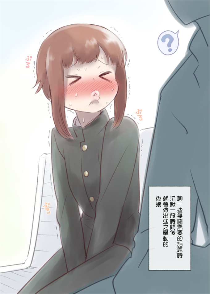 acg全彩本子之[KANAOSU (kana♂)] 勘違いオトコノコ