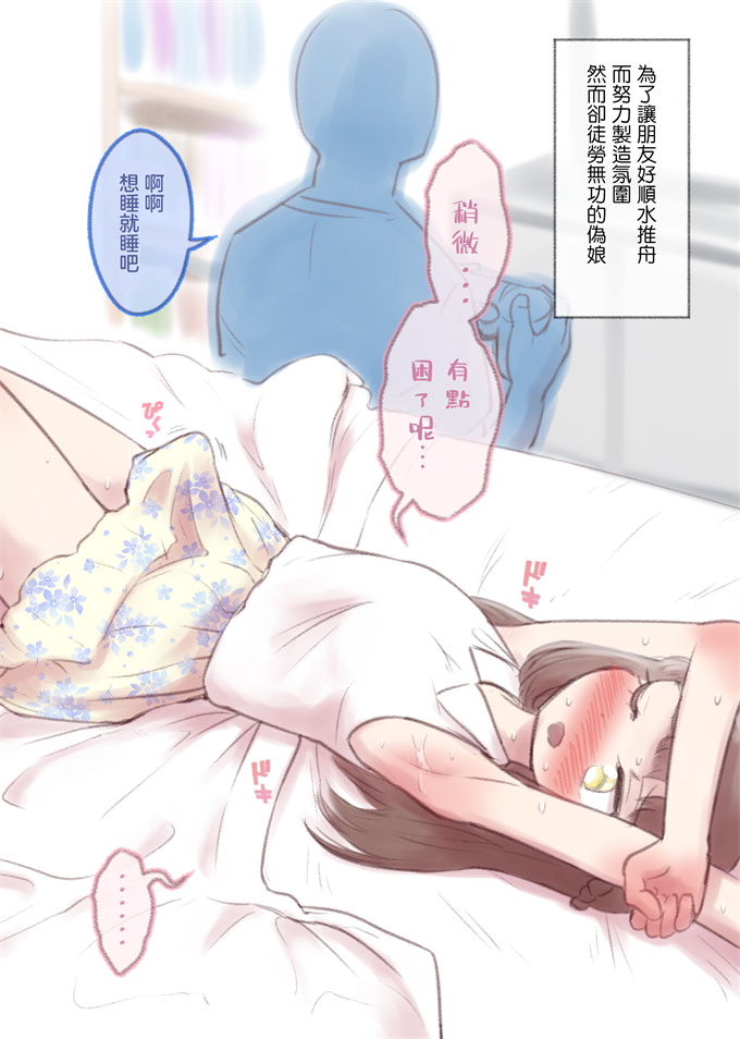acg全彩本子之[KANAOSU (kana♂)] 勘違いオトコノコ