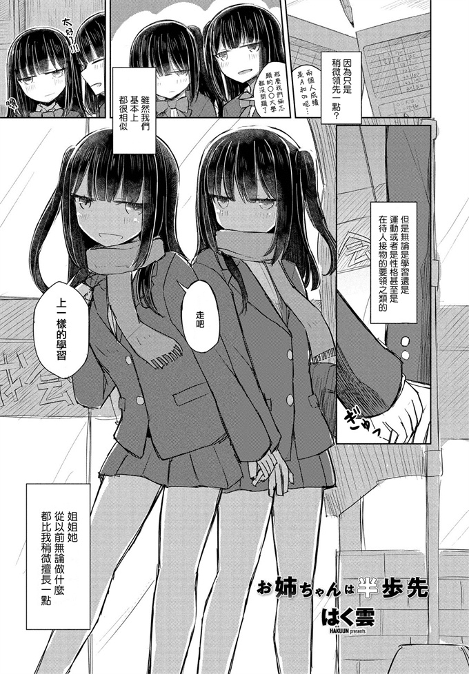 韩漫之[ニマキアリ] ヴァンパイア公爵の甘すぎる吸血