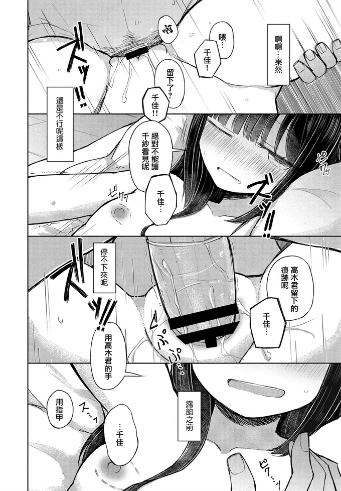 韩漫之[ニマキアリ] ヴァンパイア公爵の甘すぎる吸血