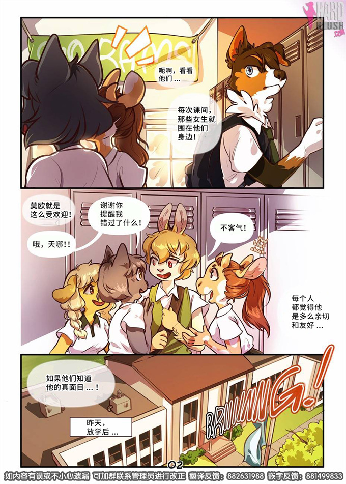 全彩色本子之[Thingsmart] Flip Side